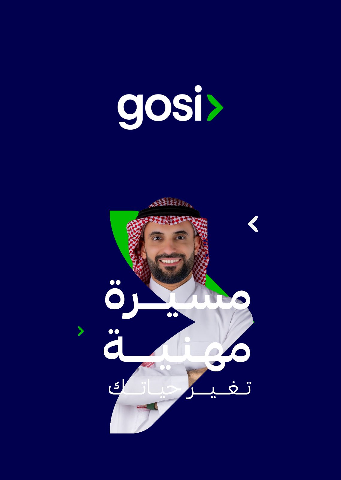 GOSI
